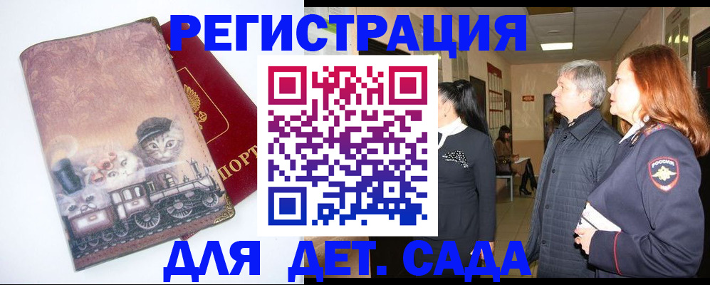 временная регистрация в Костромской области