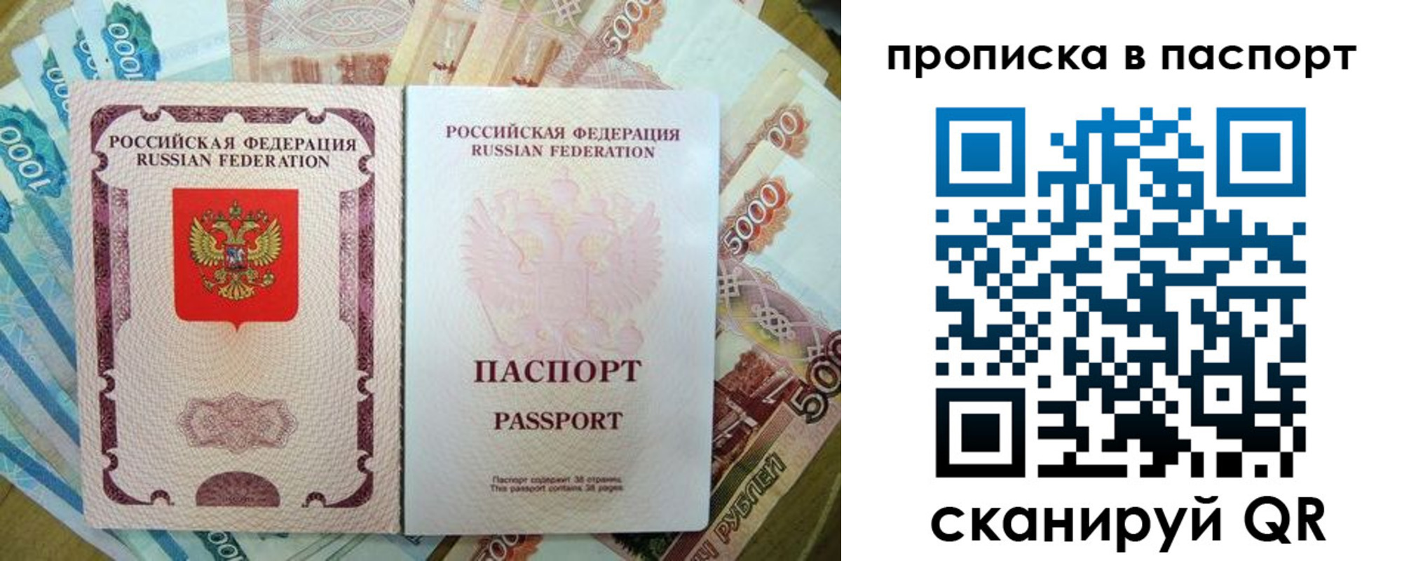 прописка регистрация в Костромской области