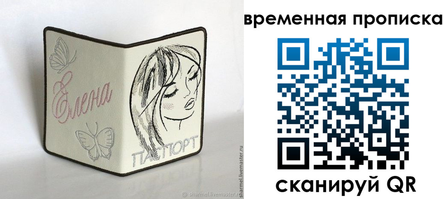временная регистрация собственник в Костромской области