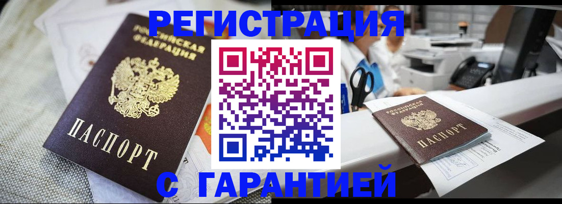 прописка в квартире в Костромской области