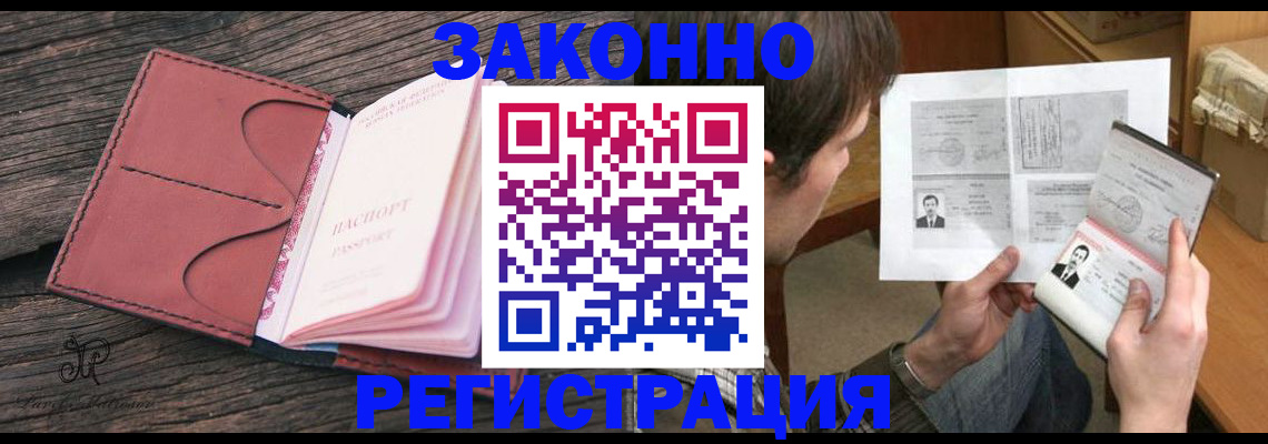прописка гарантия в Костромской области