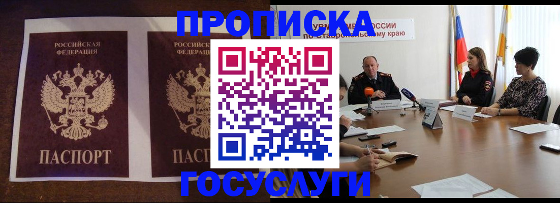 прописка поиск в Костромской области