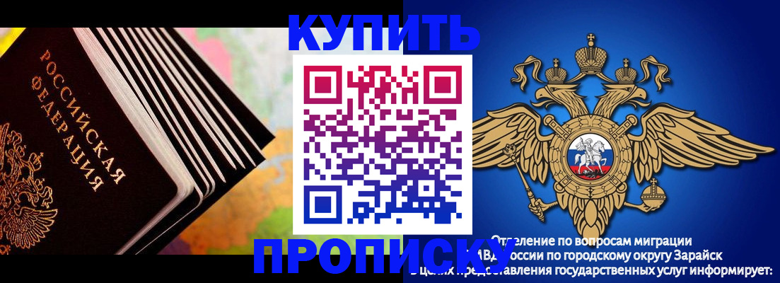 временная регистрация купить в Костромской области