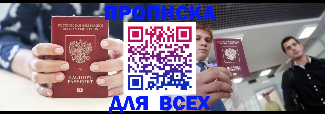 временная регистрация купить в Костромской области