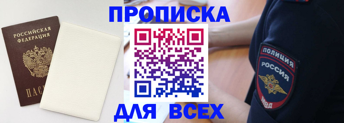 прописка штамп в Костромской области