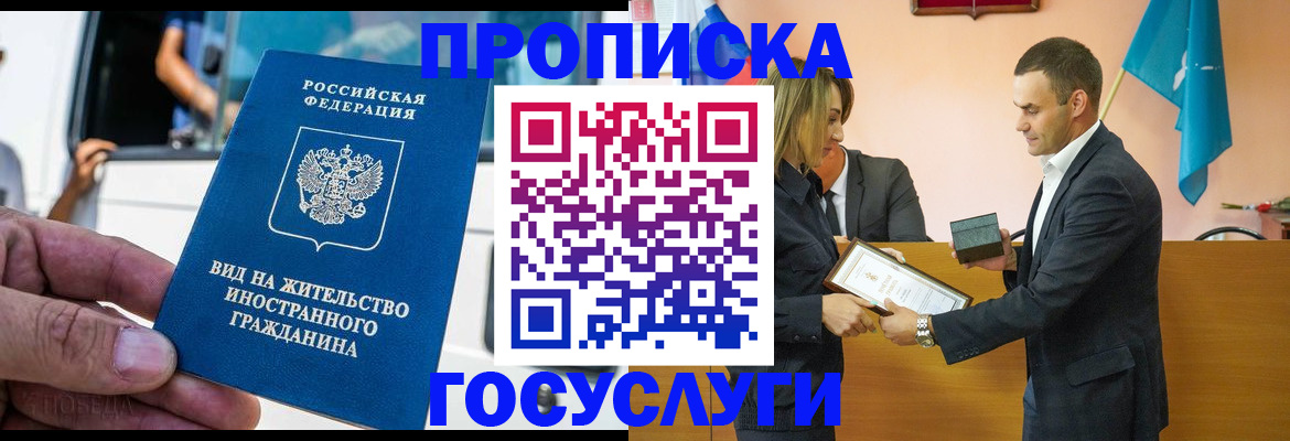 прописка ребенка в Костромской области