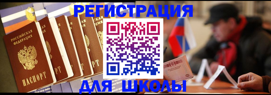 временная регистрация недорого в Костромской области